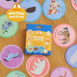 zeFXSRcu64-08T3g_vxOpxG0HAeTjKVtP5OxCWJYcgQ= Набор карточек Abumba для игры и обучения «Животные» 16