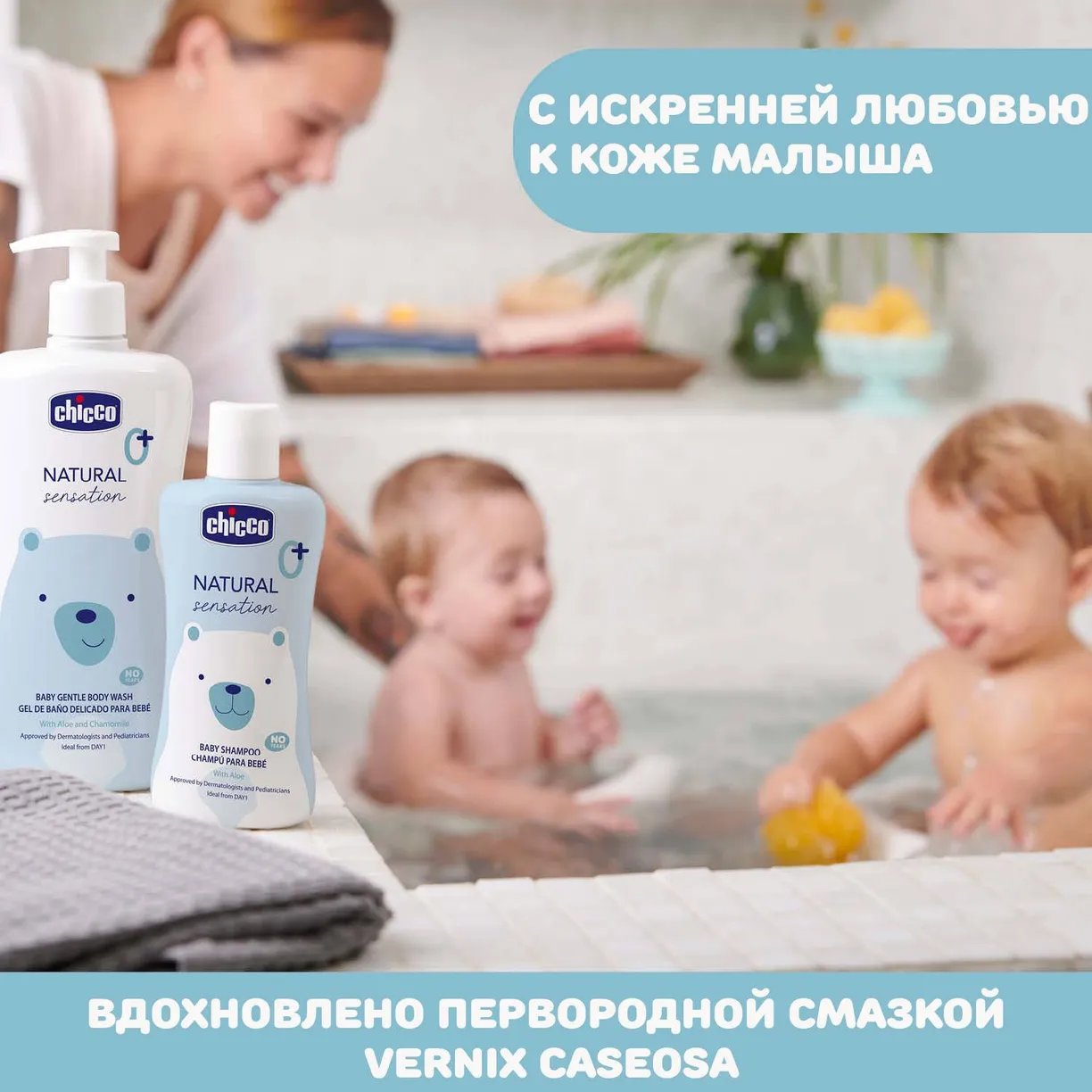 Шампунь Chicco Natural Sensation 200 мл 6