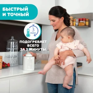 ZRr5YGWnrMe7BYVKvlnAQSLC3McIu1elJ6dgmFnaPas= Подогреватель для бутылочек Chicco Warmer с функцией стерилизации 17