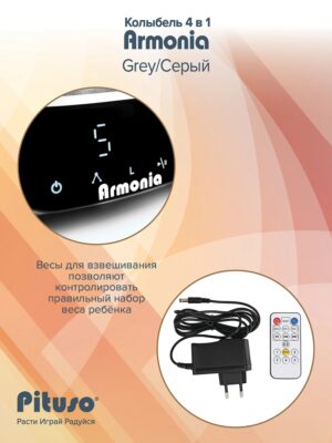 Колыбель Pituso Armonia 46