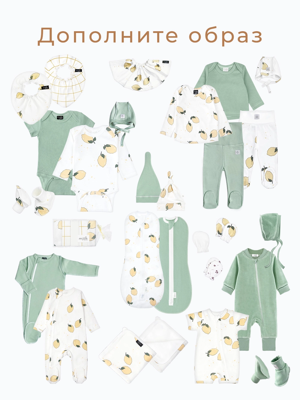 Комбинезон Mjolk Sleep and Play Лимоны (М) 4