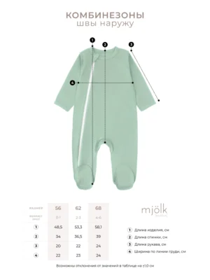 Комбинезон Mjolk Sleep and Play Ecru, швы наружу (М) 7