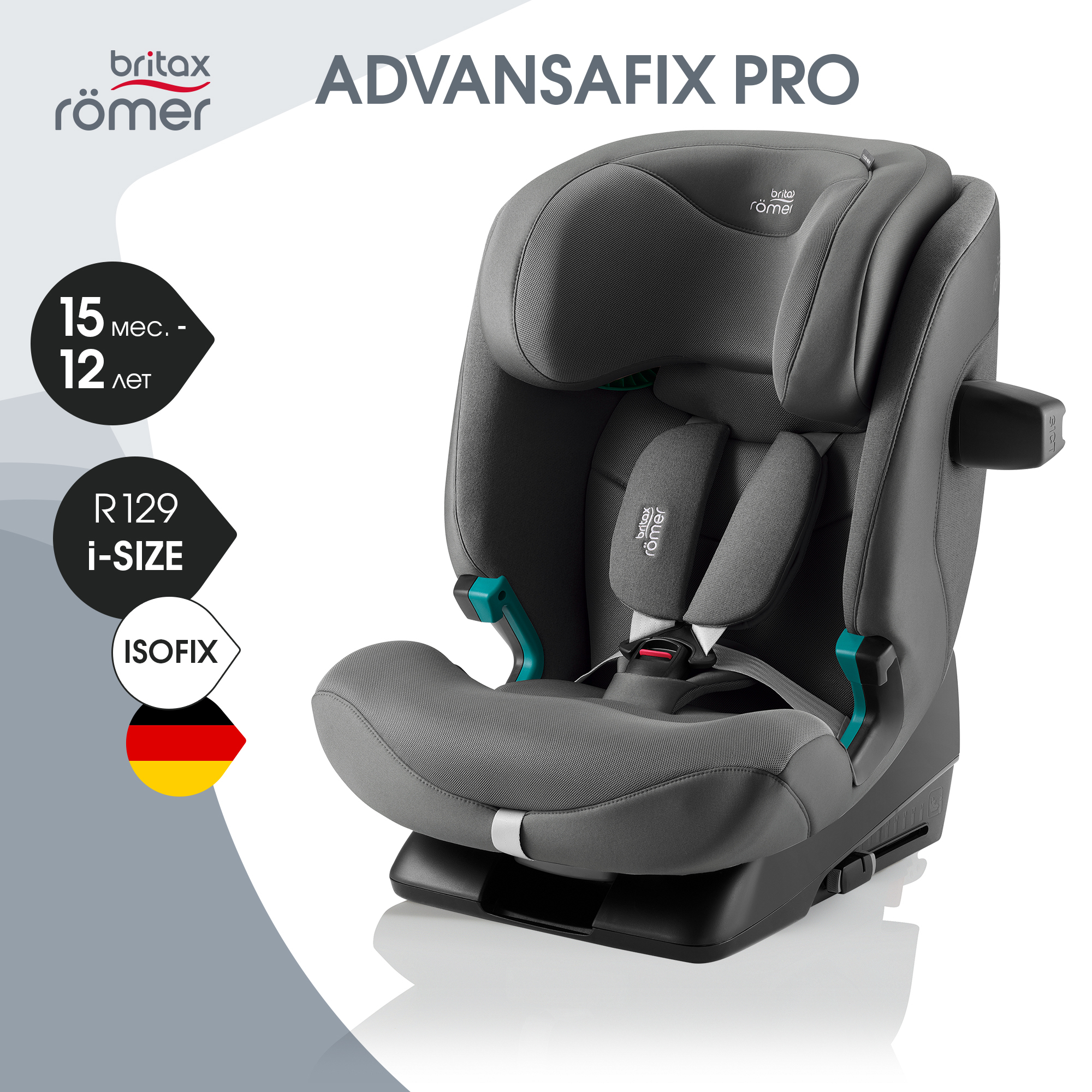 Britax_Romer_ADVANSAFIX_PRO_Mineral_Grey_OZON_01_2 Автокресло группы 1/2/3 Britax Roemer ADVANSAFIX PRO Style 7