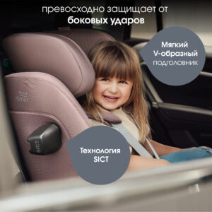 Britax_Romer_ADVANSAFIX_PRO_Mineral_Grey_OZON_04 Автокресло группы 1/2/3 Britax Roemer ADVANSAFIX PRO Style 41