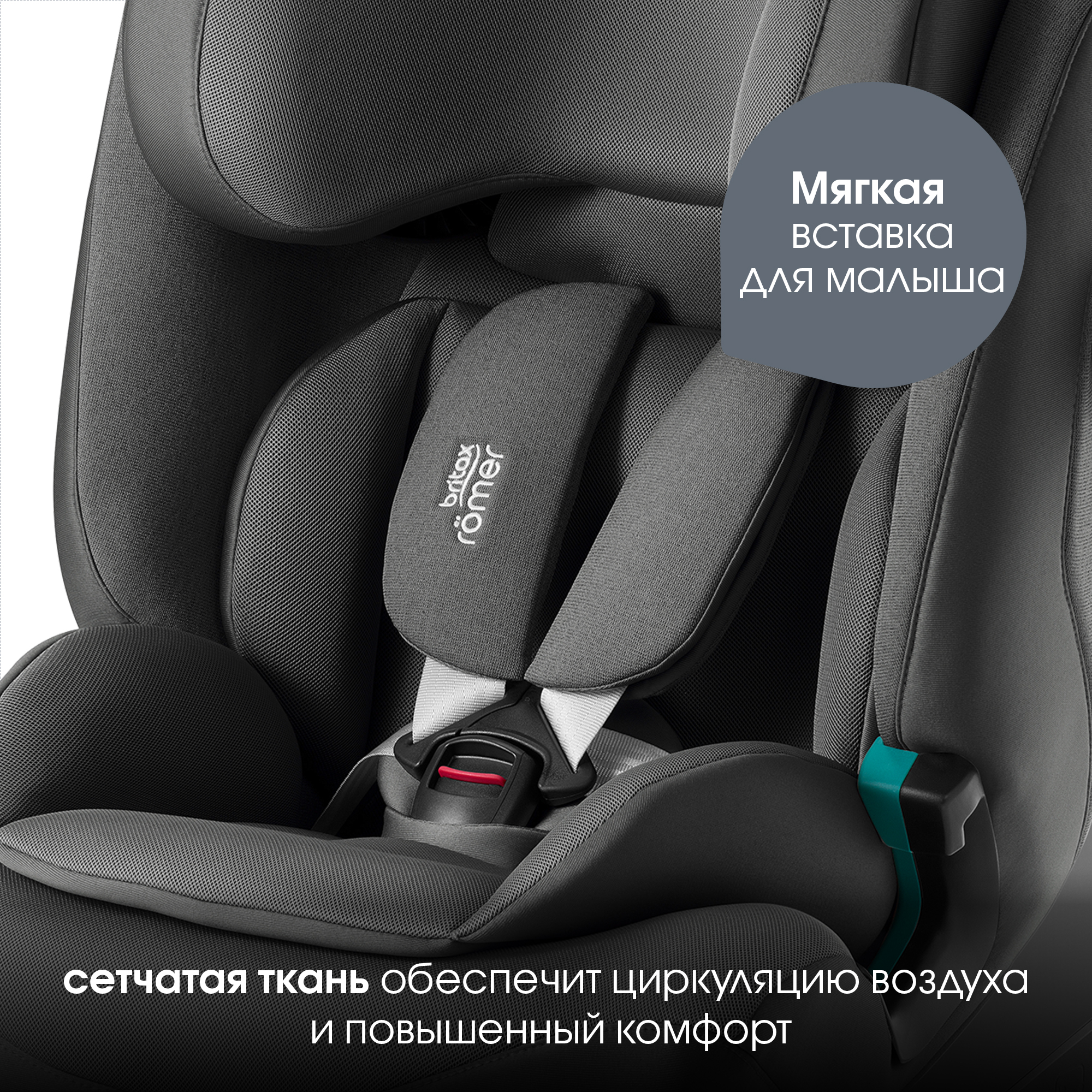 Britax_Romer_ADVANSAFIX_PRO_Mineral_Grey_OZON_08 Автокресло группы 1/2/3 Britax Roemer ADVANSAFIX PRO Style 9