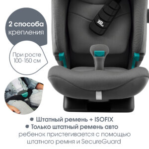 Britax_Romer_ADVANSAFIX_PRO_Mineral_Grey_OZON_10 Автокресло группы 1/2/3 Britax Roemer ADVANSAFIX PRO Style 33