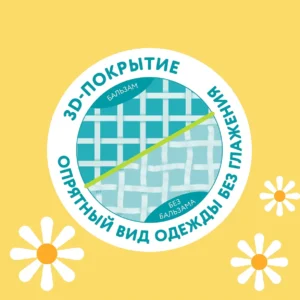 Бальзам-ополаскиватель для белья LOVULAR GIRAFFE 1л. 14