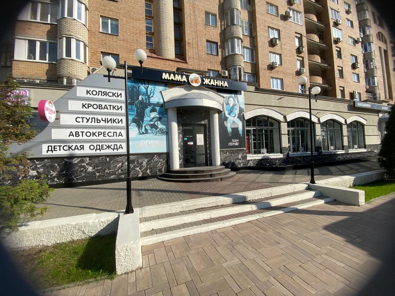 Мама Жанна - магазин детских товаров 37