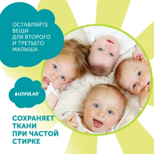 Бальзам-ополаскиватель для белья LOVULAR GIRAFFE 1л. 17