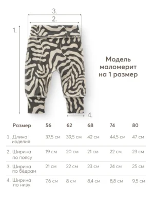 Штанишки Happy Baby (набор 3 шт.) leaves 8