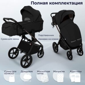 Коляска 2в1 Sweet Baby SBL Elegante Therma 21