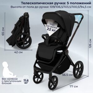 Коляска 2в1 Sweet Baby SBL Elegante Therma 27