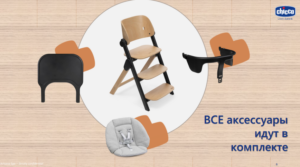 Стульчик для кормления растущий Chicco Meraviglia Ebony 10