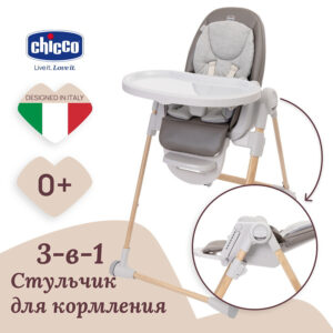 Стульчик для кормления Chicco POLLY ARMONIA 46
