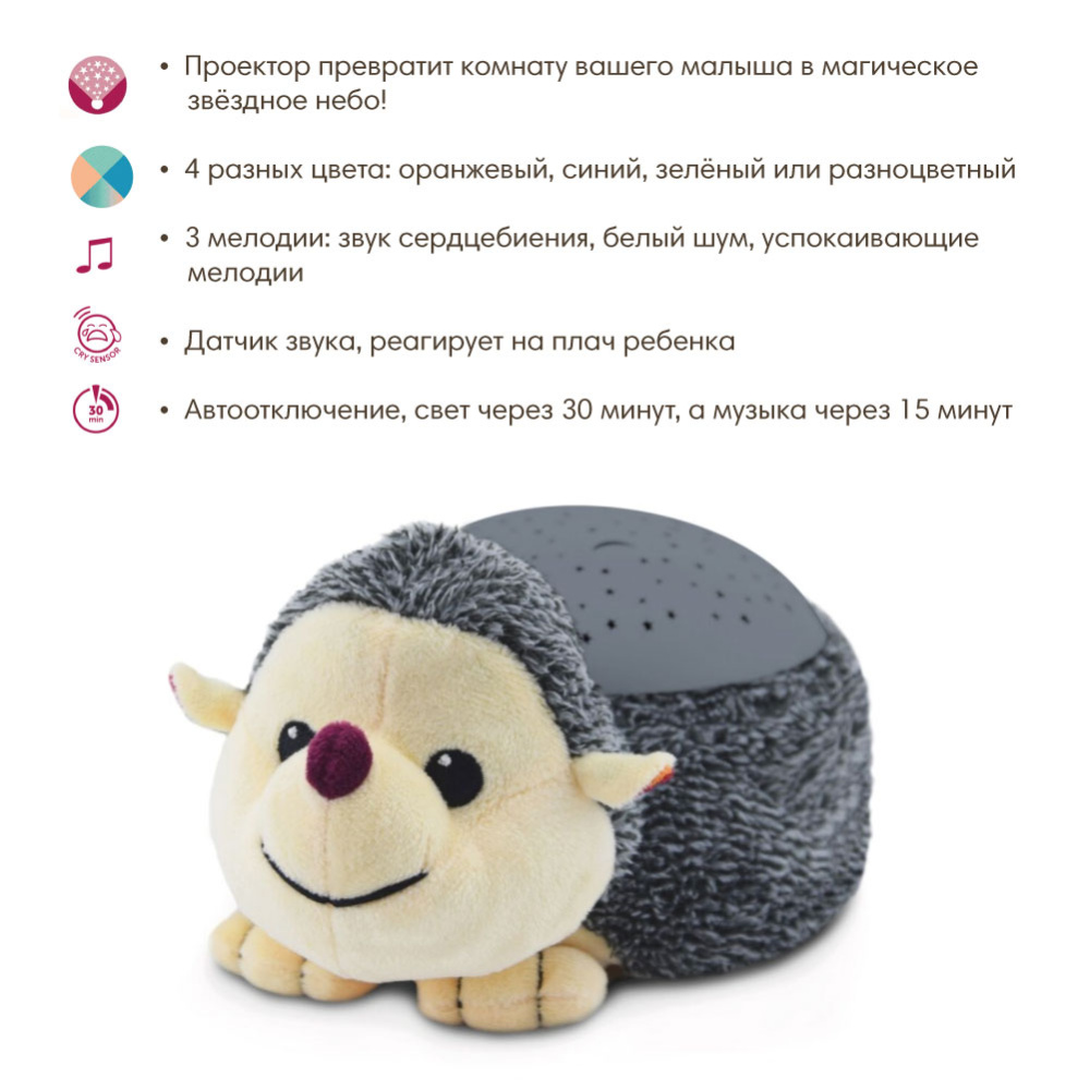 85tv0pnq80cgud0c0ip2h6n2qmawzqnb Проектор звёздного неба ZAZU. Ёжик Гарри (Harry). 0+ 2