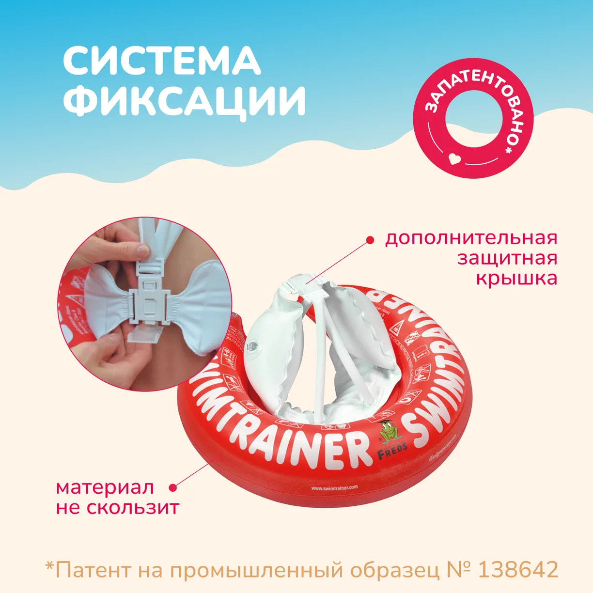 9ooZb_WAhhJUv6ZIm4YOrP_MHTSXm9gARbPcm1HlwfY= Надувной круг для обучения плаванию КРАСНЫЙ SWIMTRAINER "Classic" (0,25-4 года). Арт. 11111 4