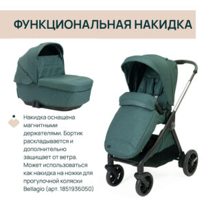 Люлька Chicco BELLAGIO GRAN COMFORT CARRYCOT 22