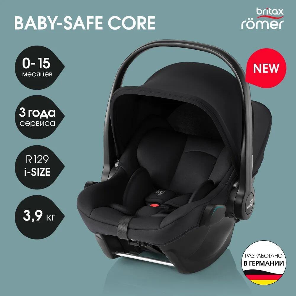 Комплект 3в1 Britax Roemer коляска SMILE 5Z LUX|Warm Caramel + автокресло BABY-SAFE PRO Space Black 12