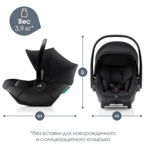 Комплект 3в1 Britax Roemer коляска SMILE 5Z LUX|Warm Caramel + автокресло BABY-SAFE PRO Space Black 45