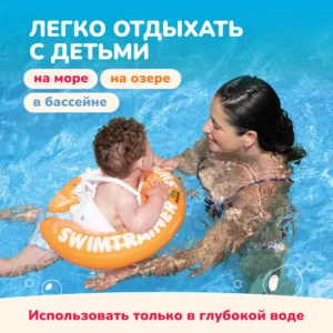 frSH5Wg8XTIC4H8lQRXlvBNyviNCtASKWJU28CQKbHA= Надувной круг для обучения плаванию КРАСНЫЙ SWIMTRAINER "Classic" (0,25-4 года). Арт. 11111 13