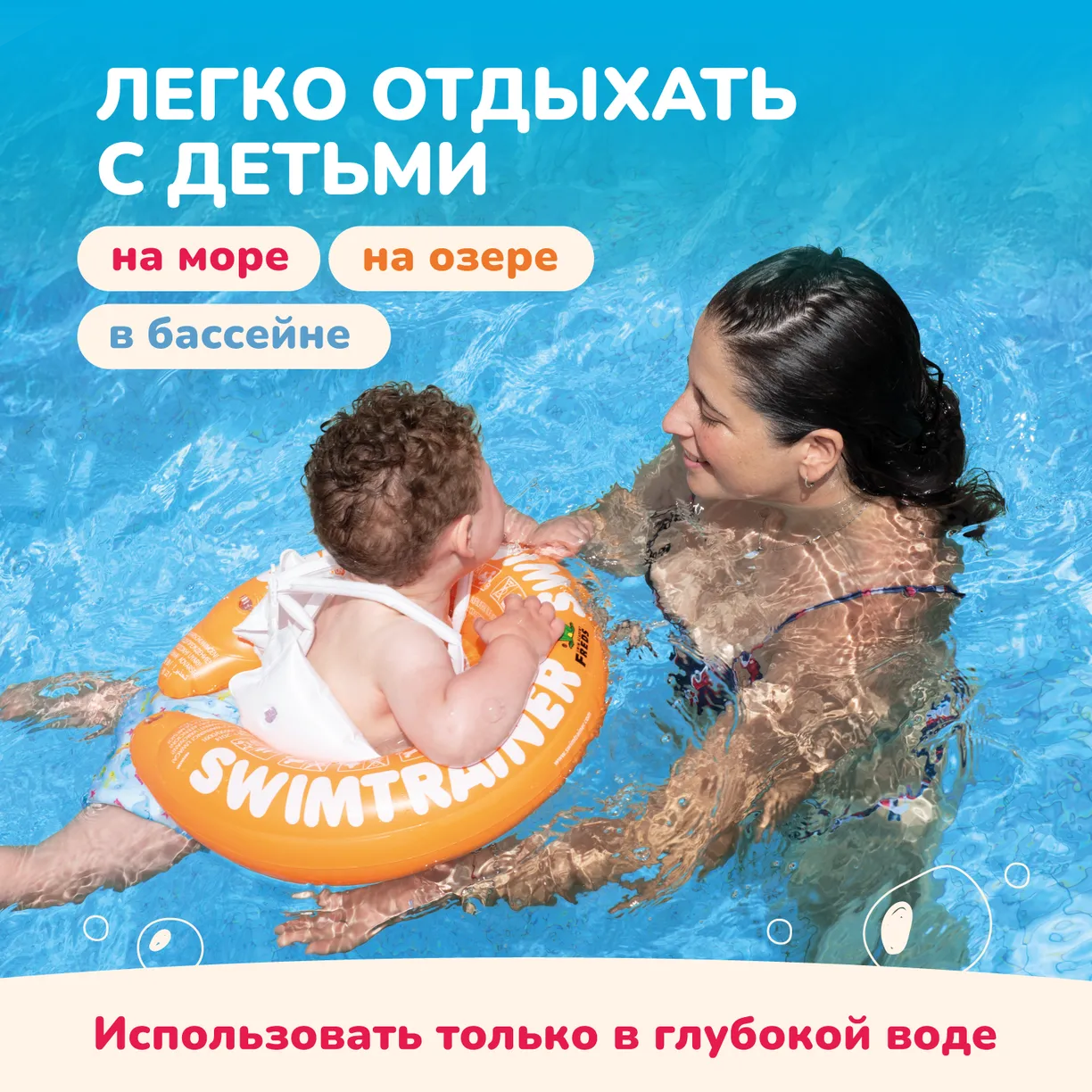 frSH5Wg8XTIC4H8lQRXlvBNyviNCtASKWJU28CQKbHA= Надувной круг для обучения плаванию КРАСНЫЙ SWIMTRAINER "Classic" (0,25-4 года). Арт. 11111 6