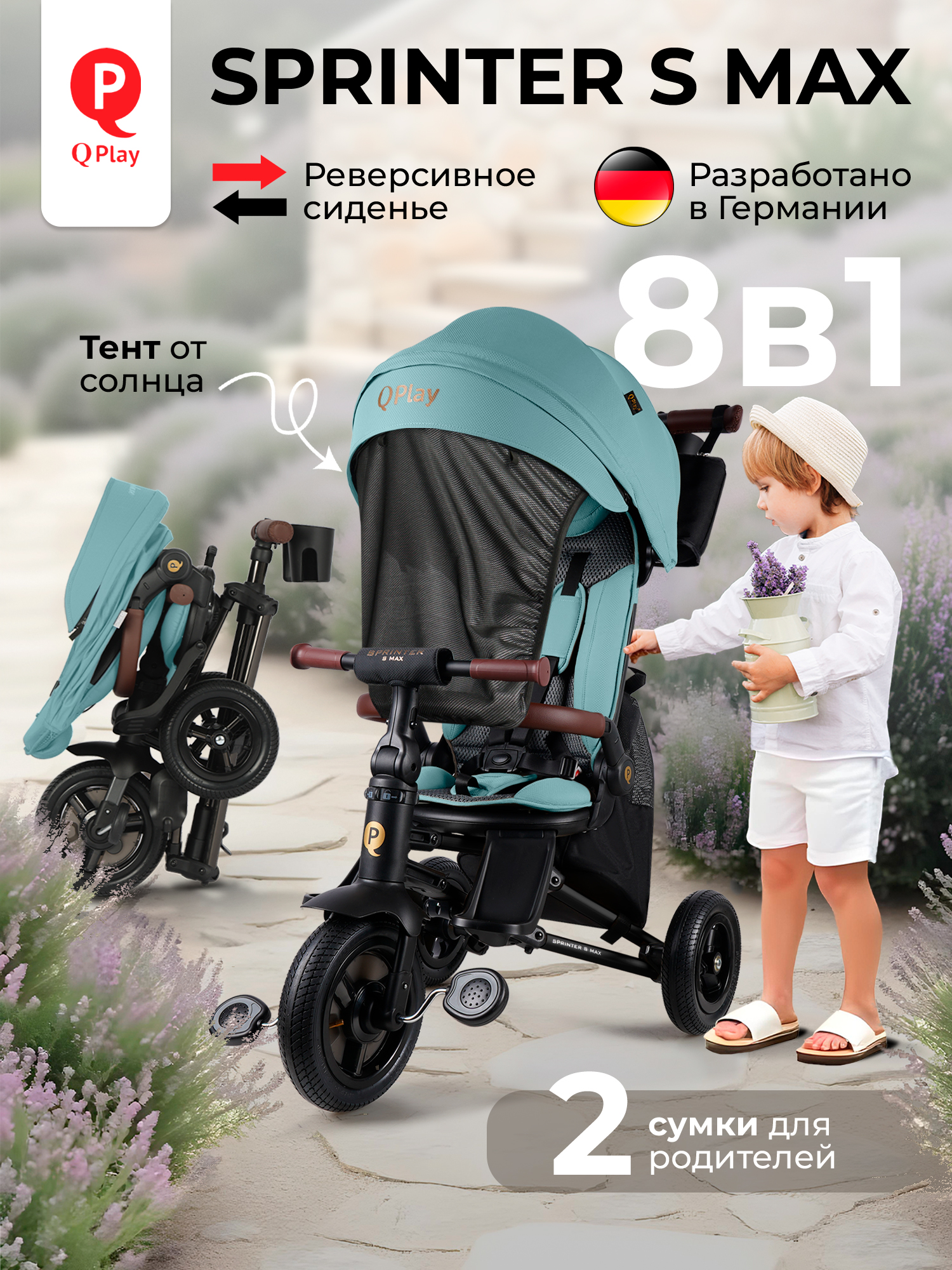 Велосипед Sweet Baby Sprinter S Max 8