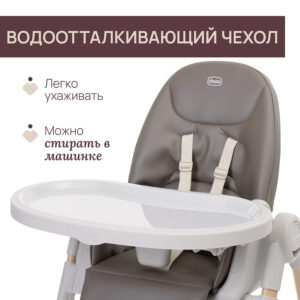 Стульчик для кормления Chicco POLLY ARMONIA 26