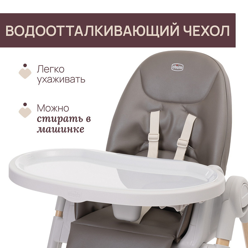 Стульчик для кормления Chicco POLLY ARMONIA 3