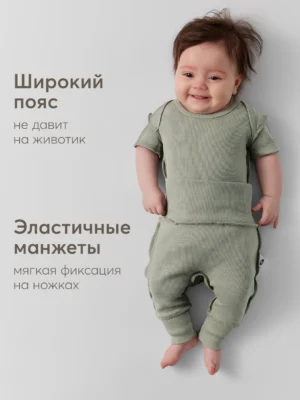 Штанишки Happy Baby (набор 3 шт.) pear 12
