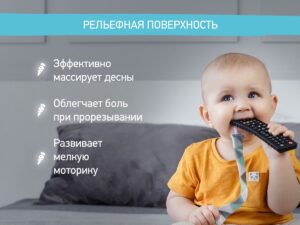 Прорезыватель Roxy Kids силиконовый Пульт от телевизора большой с держателем 7
