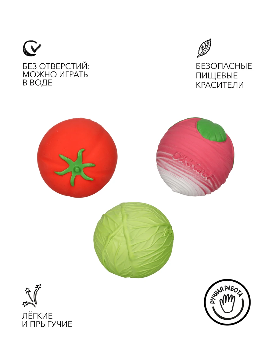 Набор тактильных шариков Oli&Carol 2