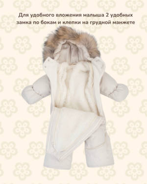 IMG_1661 Комбинезон-трансформер MATUSHKIN "Glowy Heart",с опушкой,3 сезона 2