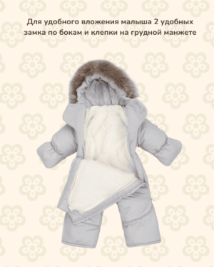 Комбинезон-трансформер MATUSHKIN «Акварель.Вышивка Медвежонок», с опушкой, 3 сезона, цвет серый