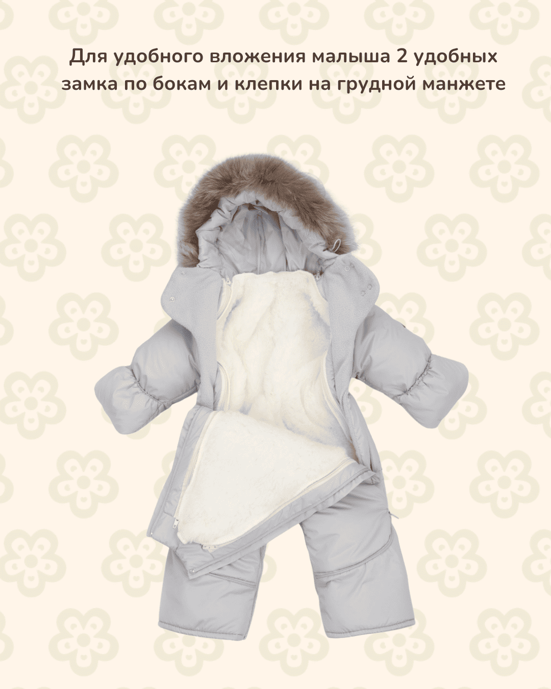 Комбинезон-трансформер MATUSHKIN «Акварель.Вышивка Медвежонок», с опушкой, 3 сезона, цвет серый