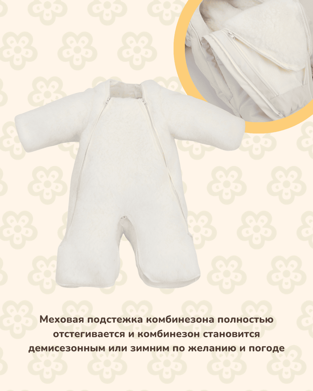 IMG_1670 Комбинезон-трансформер MATUSHKIN «Акварель.Вышивка Сердечки», с опушкой, 3 сезона, цвет молоко