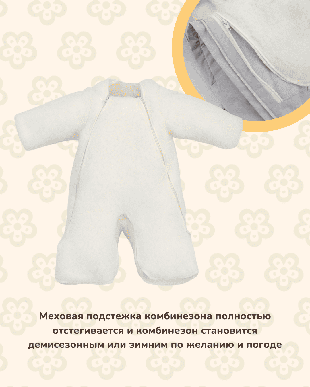 Комбинезон-трансформер MATUSHKIN «Новый Вельвет», с опушкой, 3 сезона, цвет светло-серый