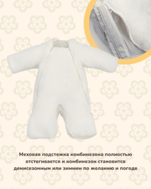 Комбинезон-трансформер MATUSHKIN «Акварель.Вышивка Медвежонок», с опушкой, 3 сезона, цвет серый