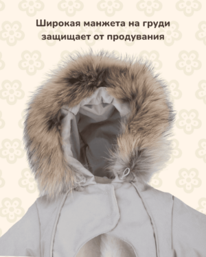Комбинезон-трансформер MATUSHKIN «Новый Вельвет», с опушкой, 3 сезона, цвет светло-серый