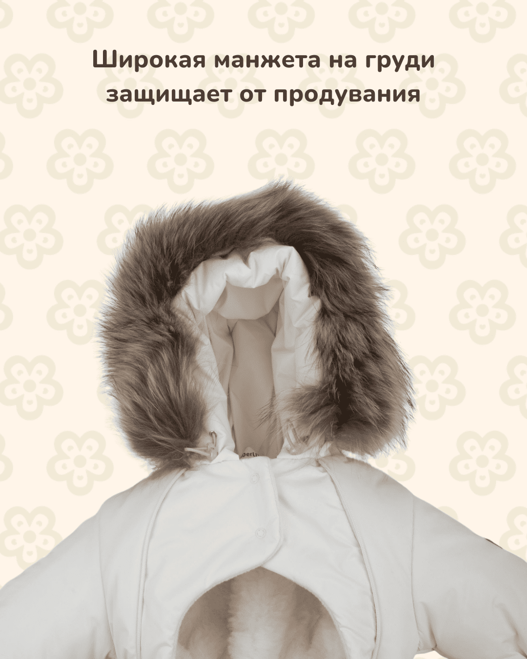 IMG_1688 Комбинезон-трансформер MATUSHKIN «Акварель.Вышивка Сердечки», с опушкой, 3 сезона, цвет молоко