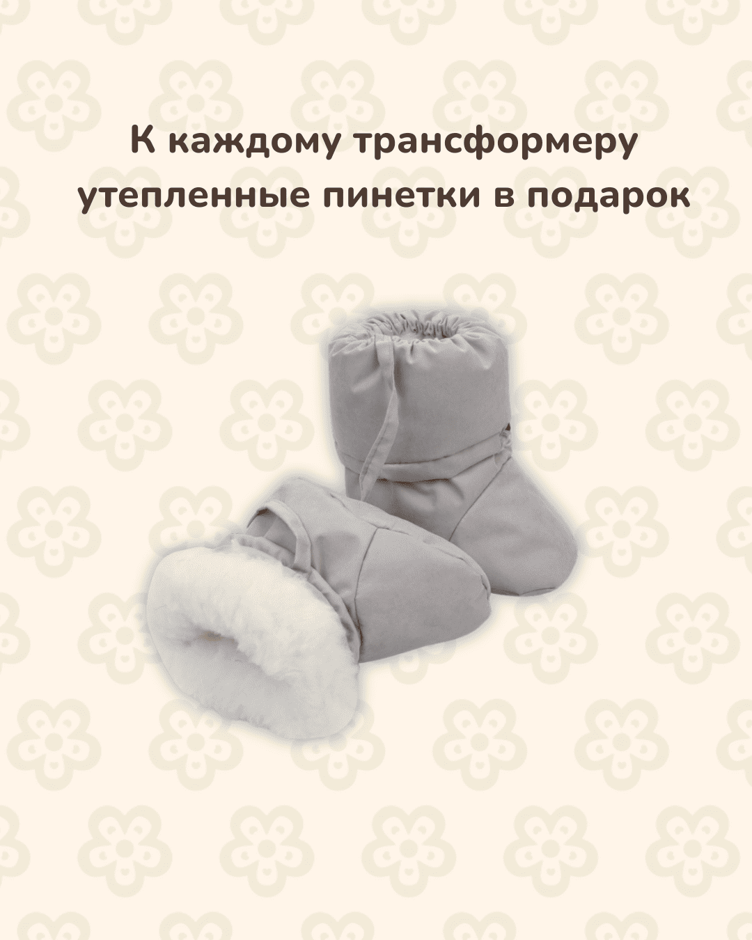 Комбинезон-трансформер MATUSHKIN «Новый Вельвет», с опушкой, 3 сезона, цвет светло-серый