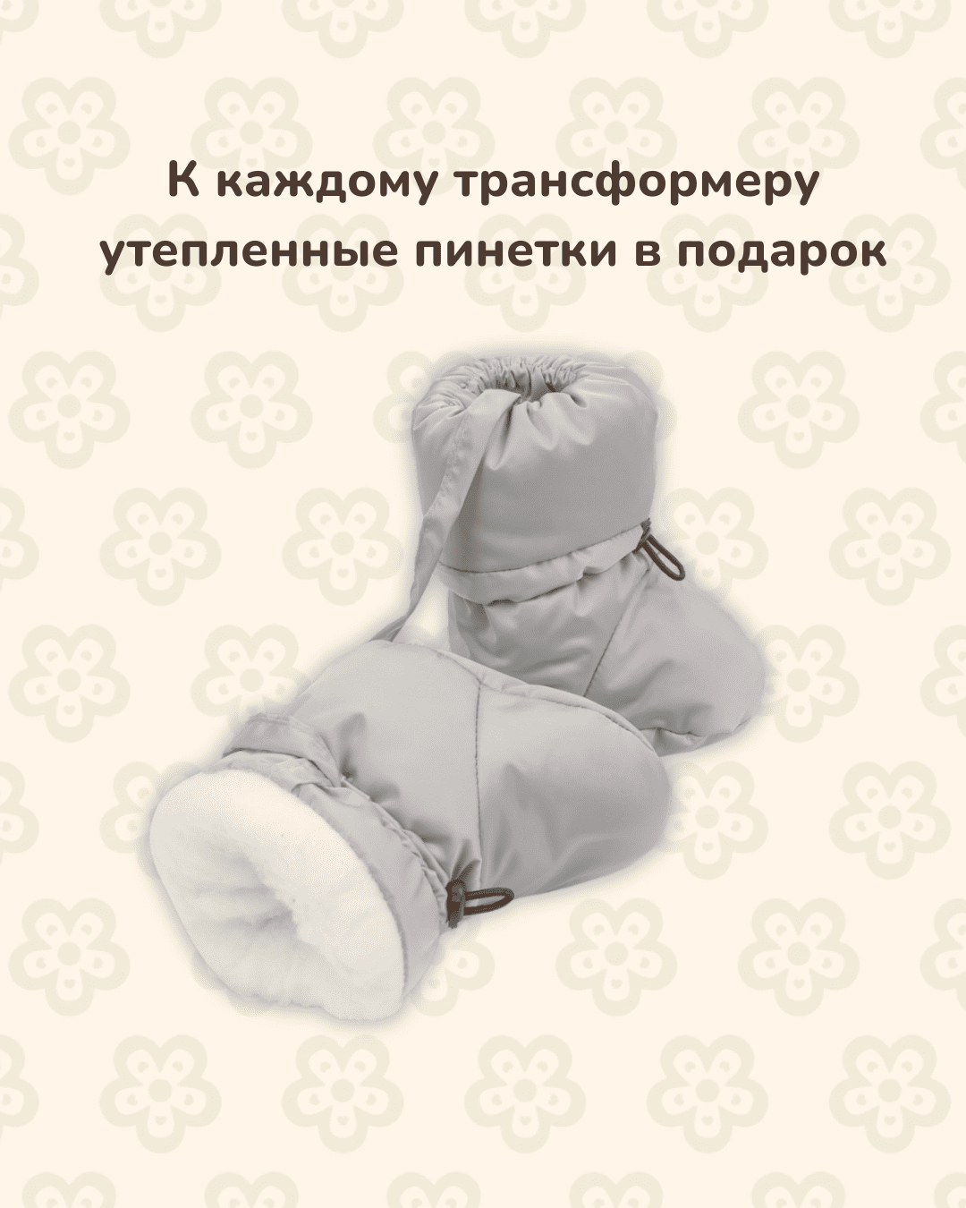 Комбинезон-трансформер MATUSHKIN «Акварель.Вышивка Медвежонок», с опушкой, 3 сезона, цвет серый