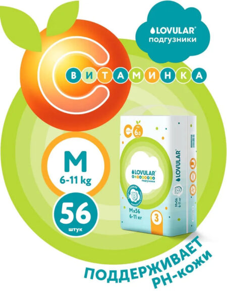 детские подгузники