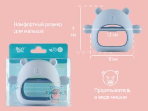 Прорезыватель Roxy Kids силиконовый на руку Мишка 11 голубой