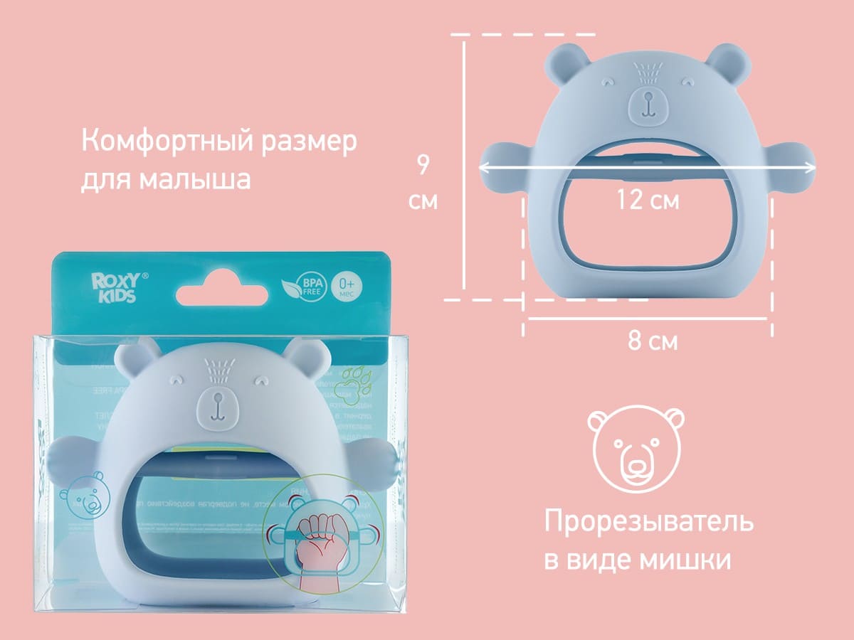 Прорезыватель Roxy Kids силиконовый на руку Мишка 5 голубой