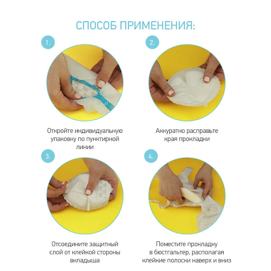 прокладки 36