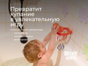 Игрушка для ванной Roxy Kids Баскетбол 4 мяча 16 игра для ванной баскетбол
