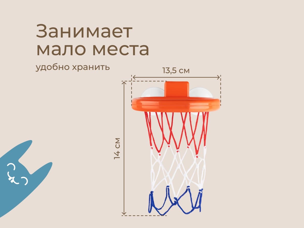 Игрушка для ванной Roxy Kids Баскетбол 4 мяча 10 игра для ванной баскетбол