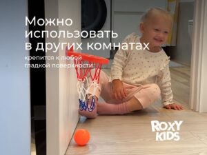 Игрушка для ванной Roxy Kids Баскетбол 4 мяча 17 игра для ванной баскетбол
