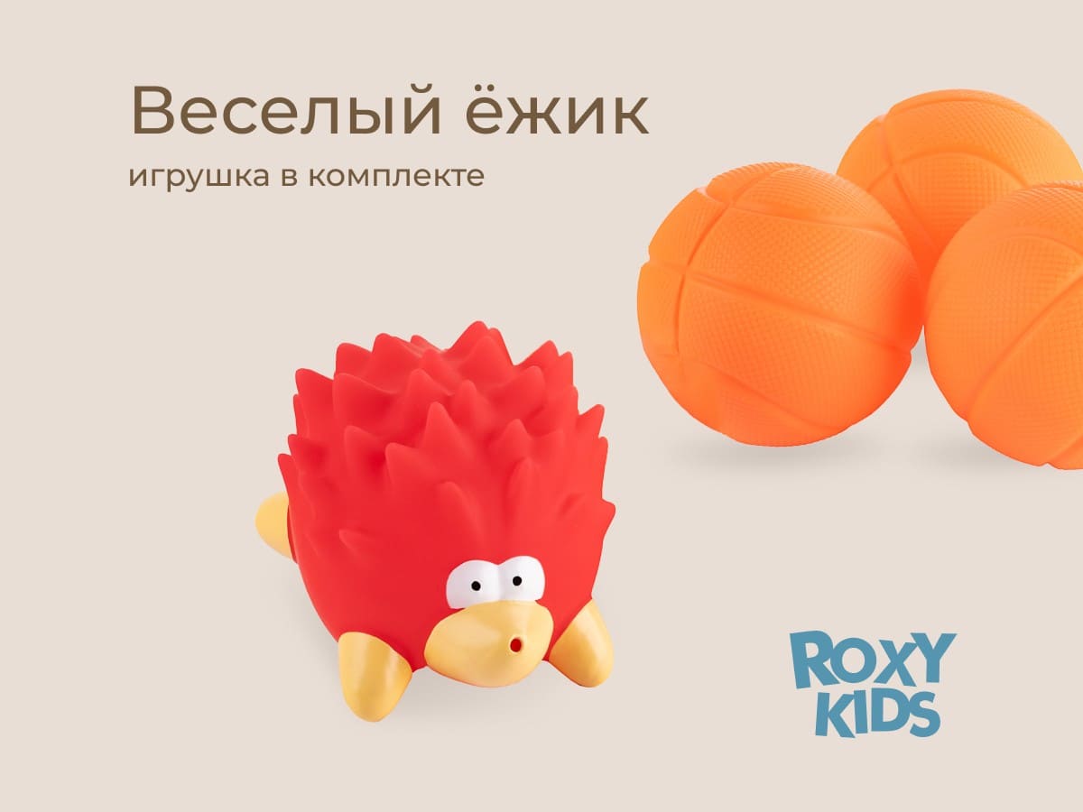 Игрушка для ванной Roxy Kids Баскетбол 4 мяча 8 игра для ванной баскетбол