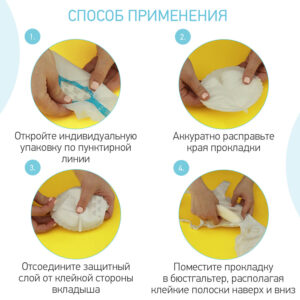 прокладки 60 шт